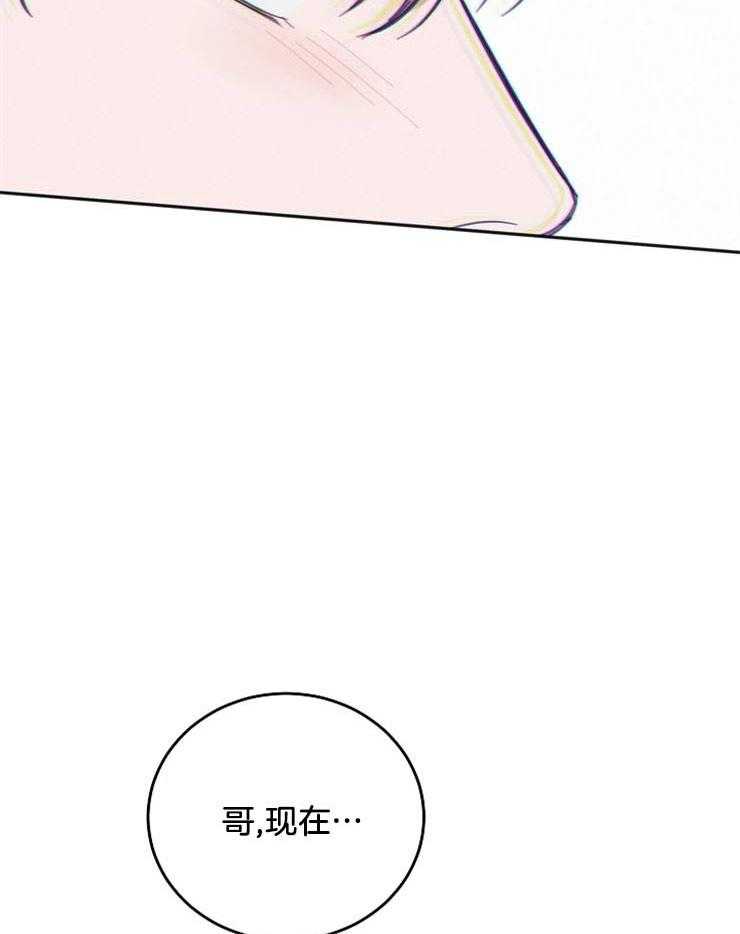 《私人房间》漫画最新章节第57话 发生意外免费下拉式在线观看章节第【39】张图片