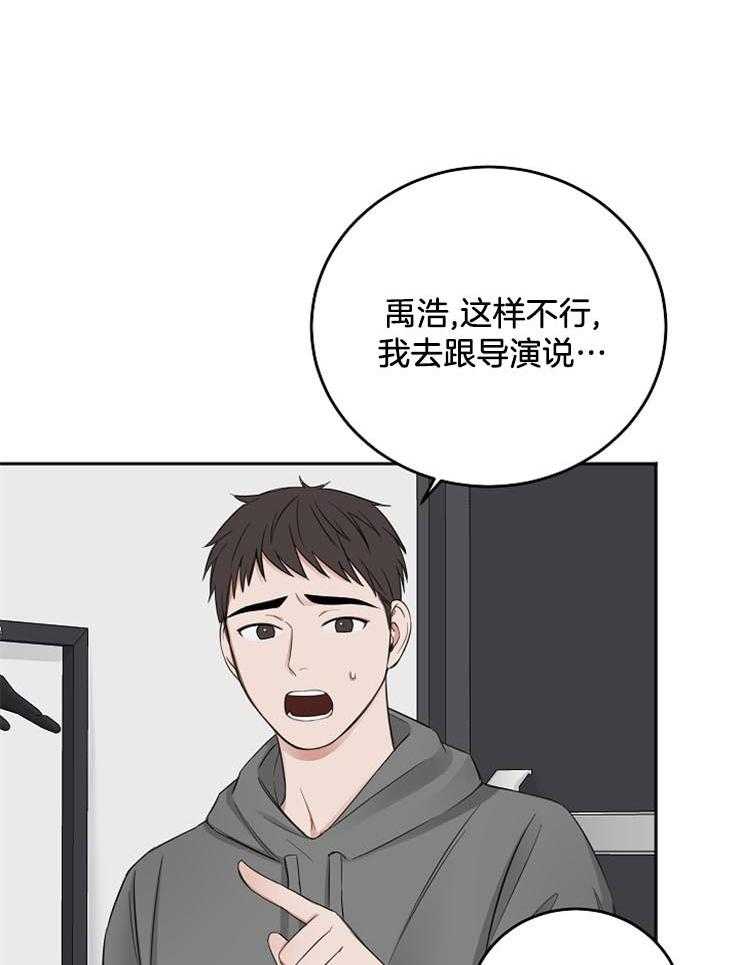 《私人房间》漫画最新章节第57话 发生意外免费下拉式在线观看章节第【27】张图片