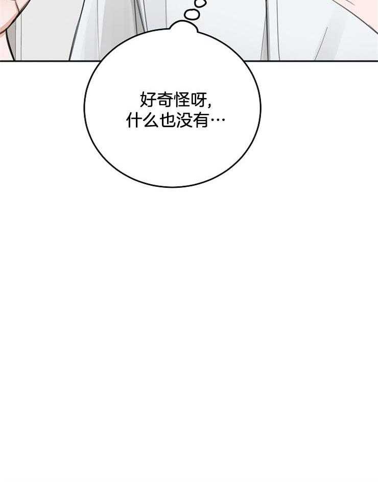 《私人房间》漫画最新章节第57话 发生意外免费下拉式在线观看章节第【33】张图片