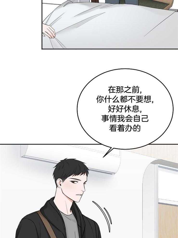 《私人房间》漫画最新章节第59话 中毒反应免费下拉式在线观看章节第【35】张图片