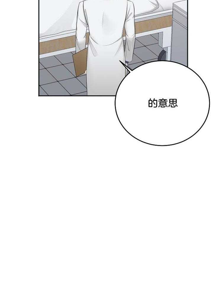 《私人房间》漫画最新章节第59话 中毒反应免费下拉式在线观看章节第【13】张图片