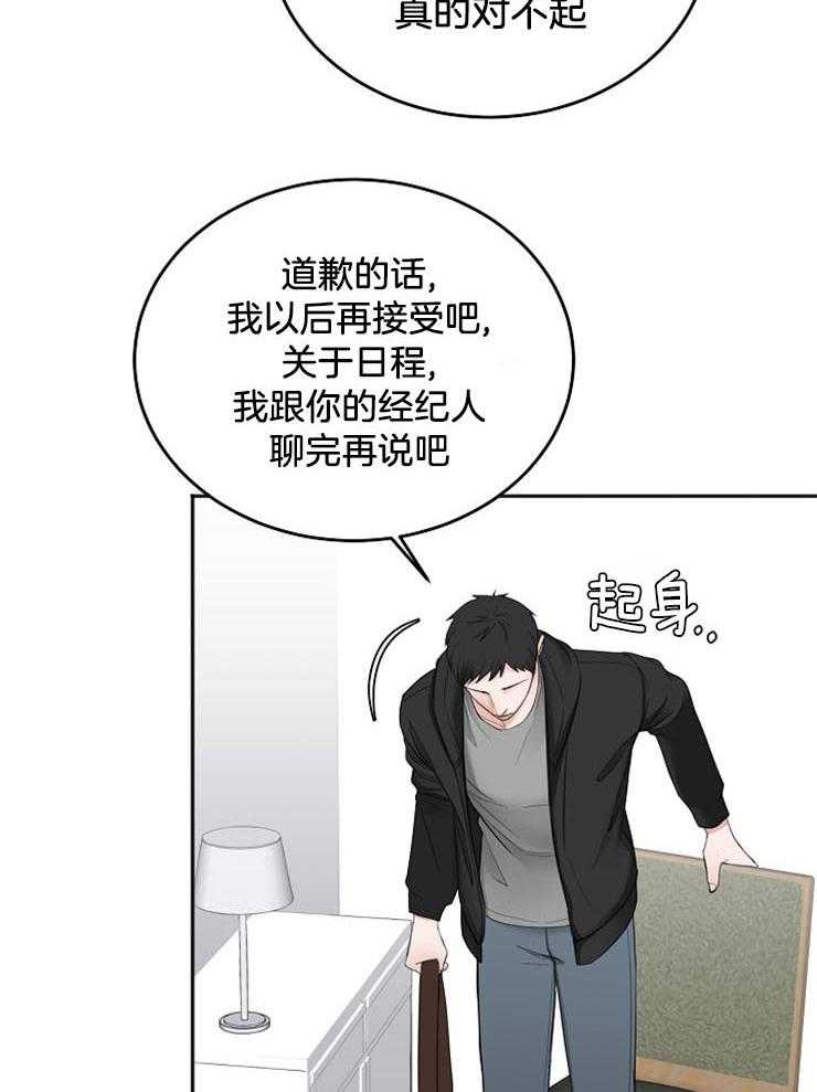 《私人房间》漫画最新章节第59话 中毒反应免费下拉式在线观看章节第【36】张图片