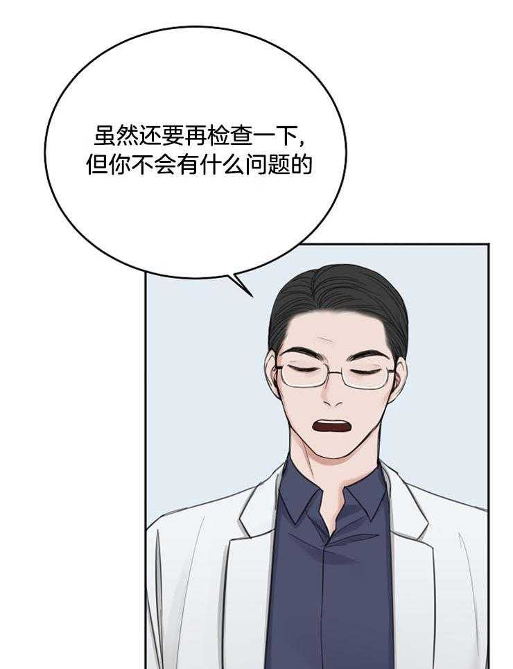 《私人房间》漫画最新章节第59话 中毒反应免费下拉式在线观看章节第【24】张图片