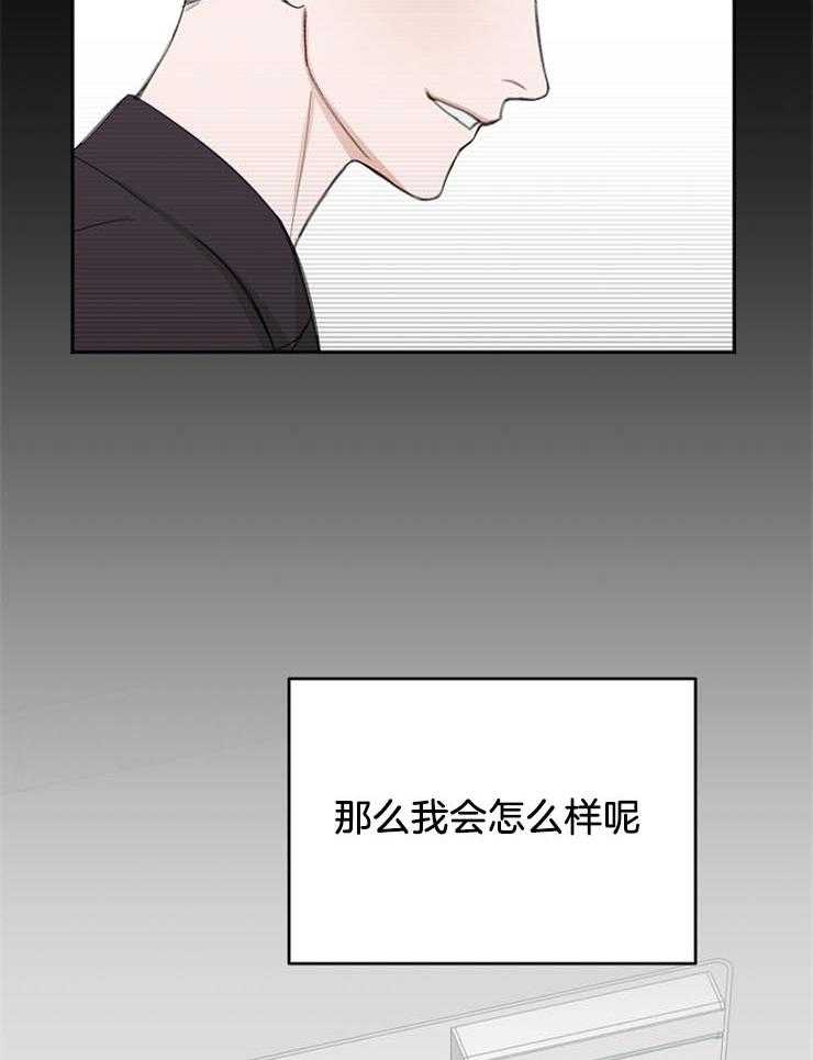 《私人房间》漫画最新章节第59话 中毒反应免费下拉式在线观看章节第【4】张图片