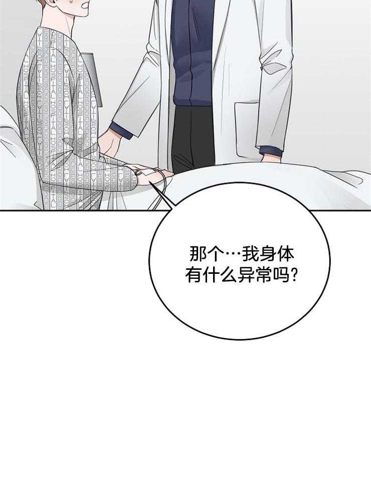 《私人房间》漫画最新章节第59话 中毒反应免费下拉式在线观看章节第【25】张图片