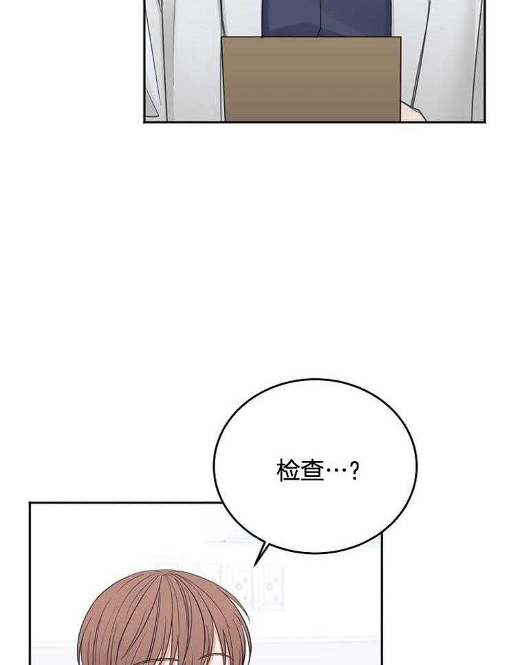 《私人房间》漫画最新章节第59话 中毒反应免费下拉式在线观看章节第【23】张图片