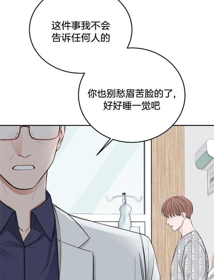 《私人房间》漫画最新章节第59话 中毒反应免费下拉式在线观看章节第【11】张图片