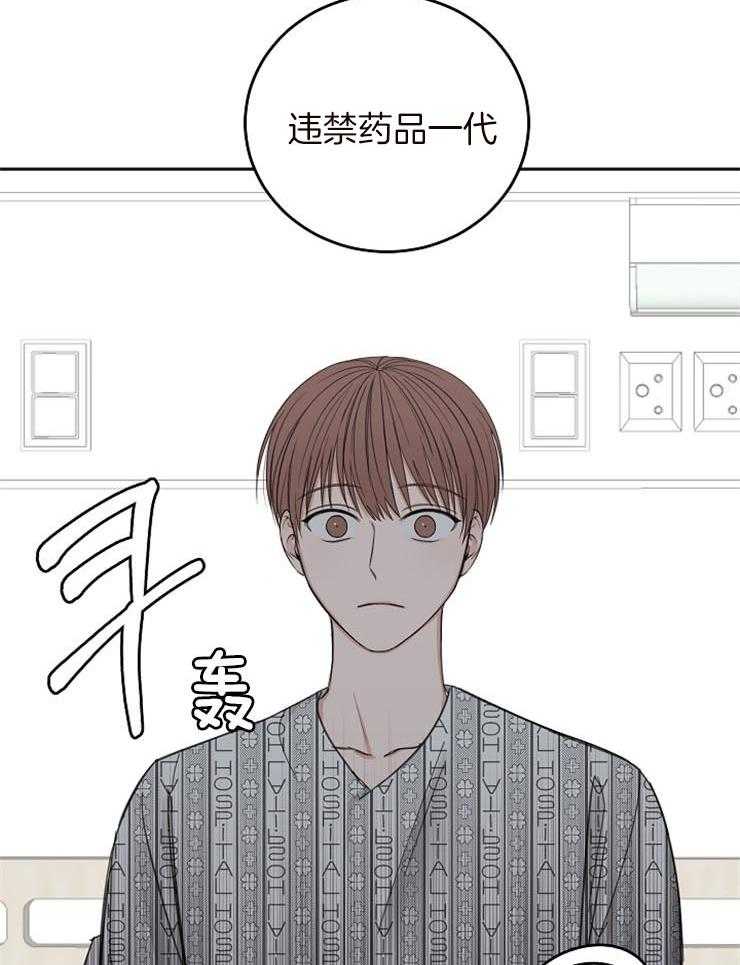 《私人房间》漫画最新章节第59话 中毒反应免费下拉式在线观看章节第【17】张图片