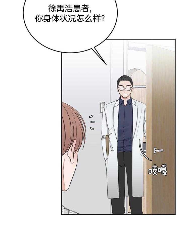 《私人房间》漫画最新章节第59话 中毒反应免费下拉式在线观看章节第【28】张图片