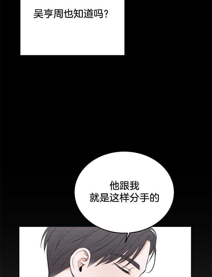 《私人房间》漫画最新章节第59话 中毒反应免费下拉式在线观看章节第【5】张图片