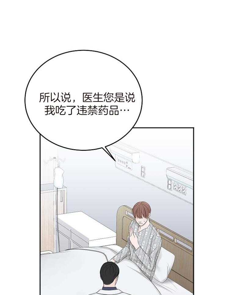 《私人房间》漫画最新章节第59话 中毒反应免费下拉式在线观看章节第【14】张图片