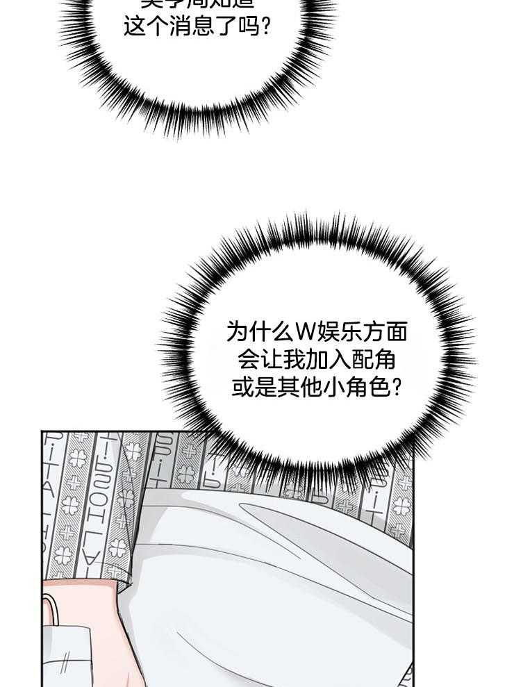 《私人房间》漫画最新章节第59话 中毒反应免费下拉式在线观看章节第【31】张图片