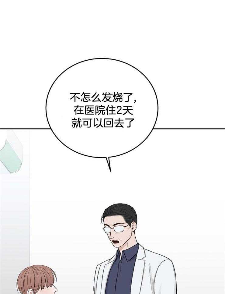 《私人房间》漫画最新章节第59话 中毒反应免费下拉式在线观看章节第【26】张图片