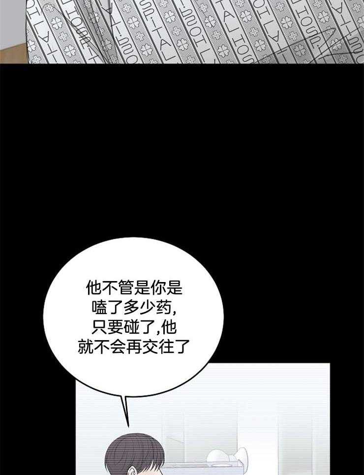 《私人房间》漫画最新章节第59话 中毒反应免费下拉式在线观看章节第【7】张图片