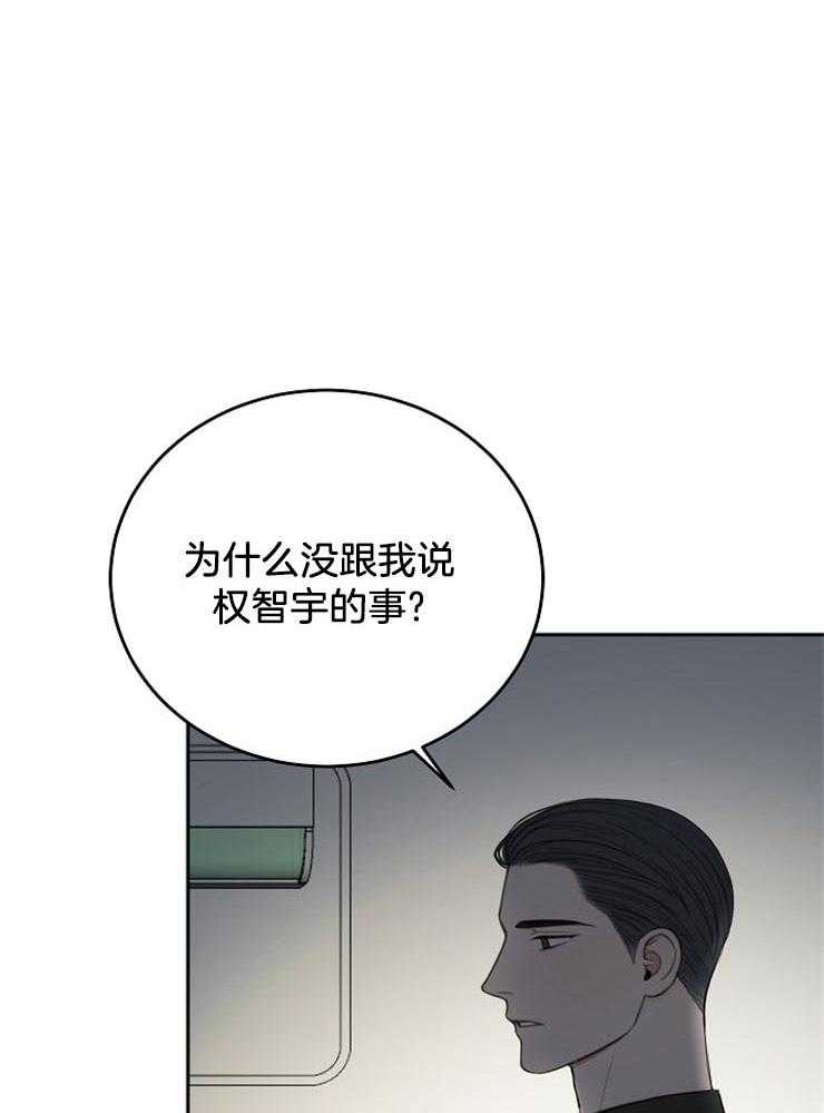 《私人房间》漫画最新章节第60话 可怕的梦免费下拉式在线观看章节第【24】张图片