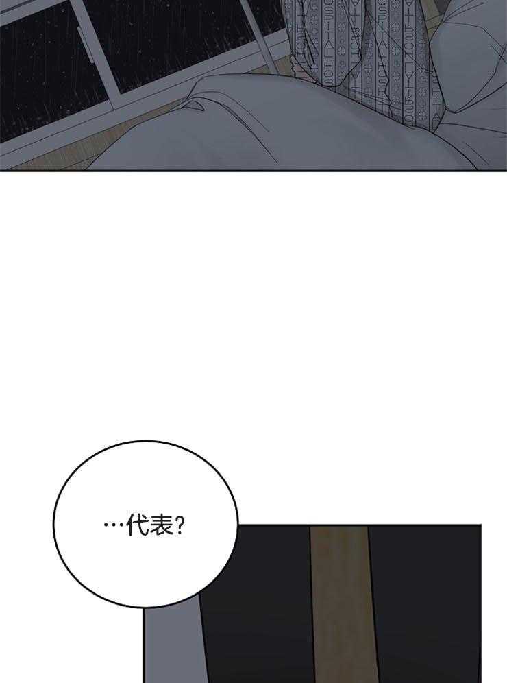 《私人房间》漫画最新章节第60话 可怕的梦免费下拉式在线观看章节第【2】张图片