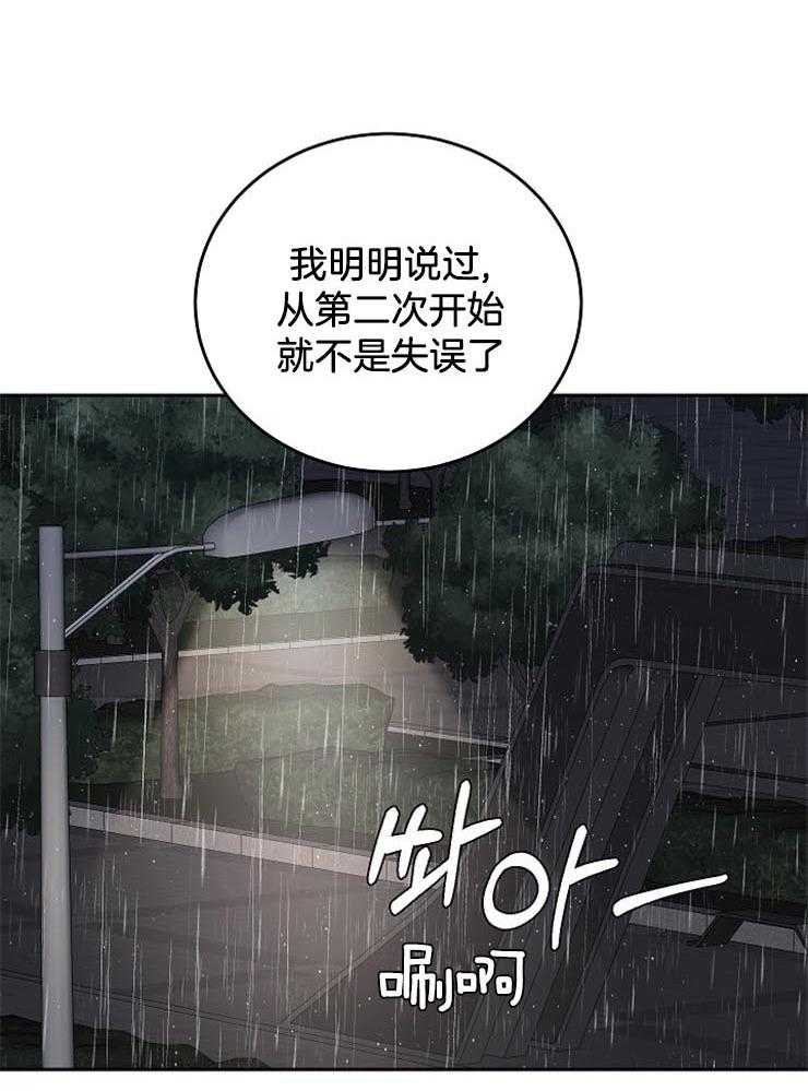 《私人房间》漫画最新章节第60话 可怕的梦免费下拉式在线观看章节第【25】张图片