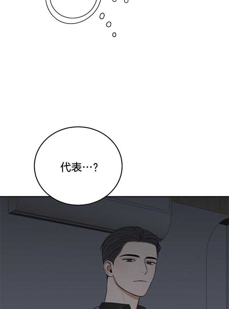 《私人房间》漫画最新章节第60话 可怕的梦免费下拉式在线观看章节第【29】张图片