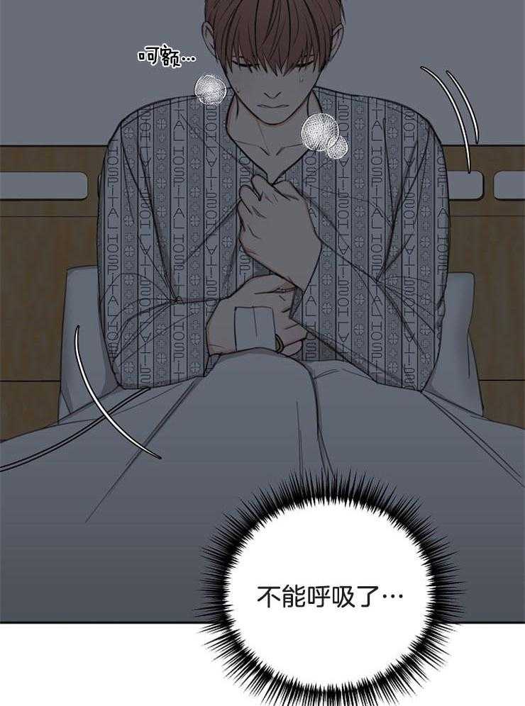 《私人房间》漫画最新章节第60话 可怕的梦免费下拉式在线观看章节第【5】张图片