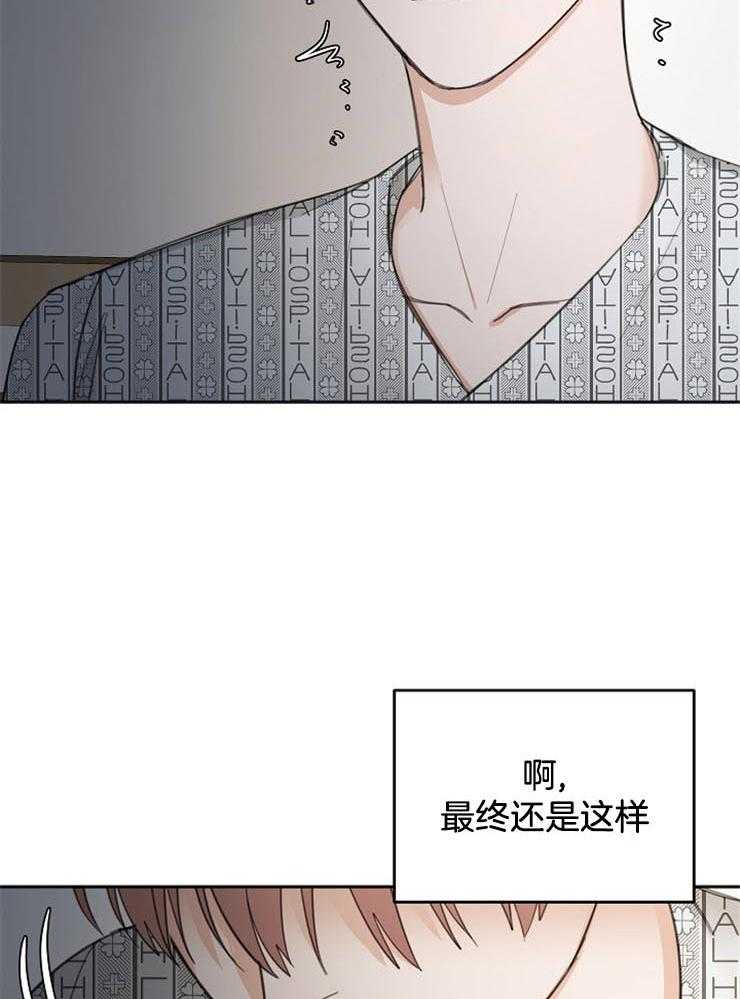 《私人房间》漫画最新章节第60话 可怕的梦免费下拉式在线观看章节第【17】张图片