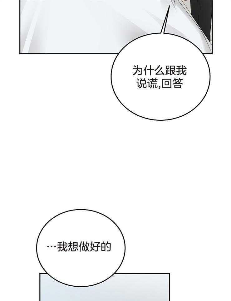 《私人房间》漫画最新章节第61话 我会等你免费下拉式在线观看章节第【29】张图片