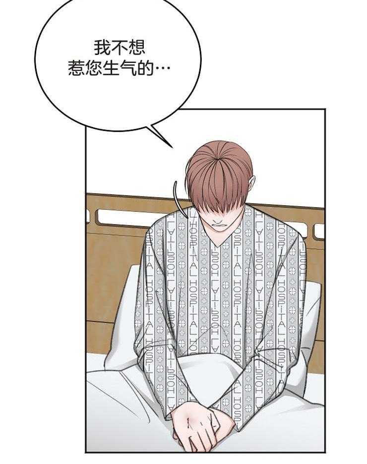 《私人房间》漫画最新章节第61话 我会等你免费下拉式在线观看章节第【33】张图片