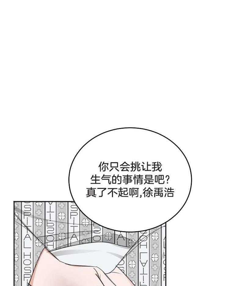 《私人房间》漫画最新章节第61话 我会等你免费下拉式在线观看章节第【32】张图片