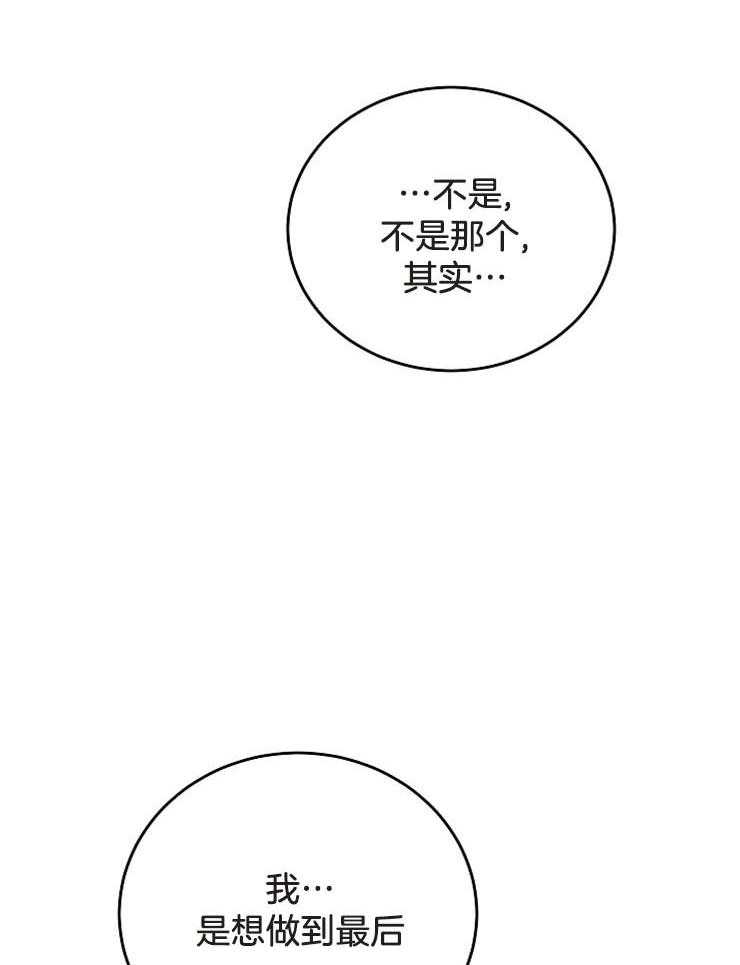 《私人房间》漫画最新章节第61话 我会等你免费下拉式在线观看章节第【25】张图片