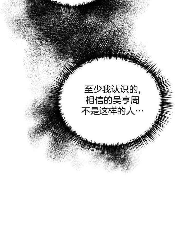 《私人房间》漫画最新章节第61话 我会等你免费下拉式在线观看章节第【12】张图片