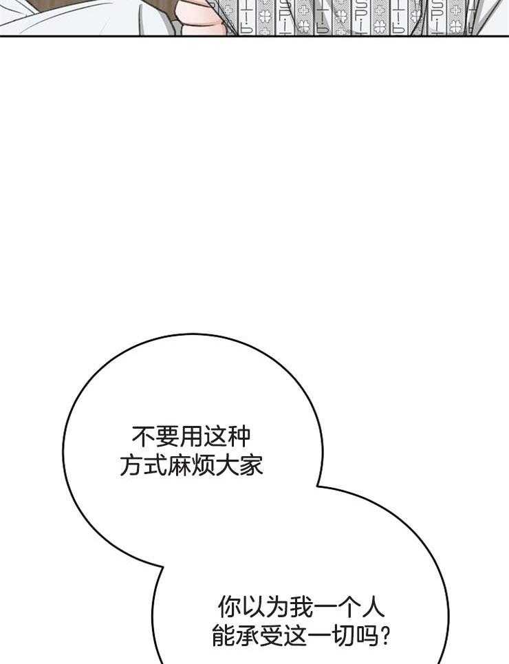 《私人房间》漫画最新章节第61话 我会等你免费下拉式在线观看章节第【18】张图片