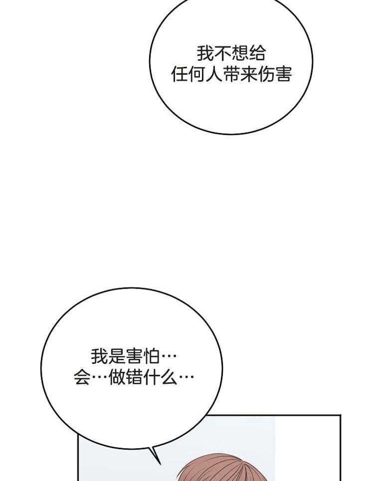 《私人房间》漫画最新章节第61话 我会等你免费下拉式在线观看章节第【27】张图片