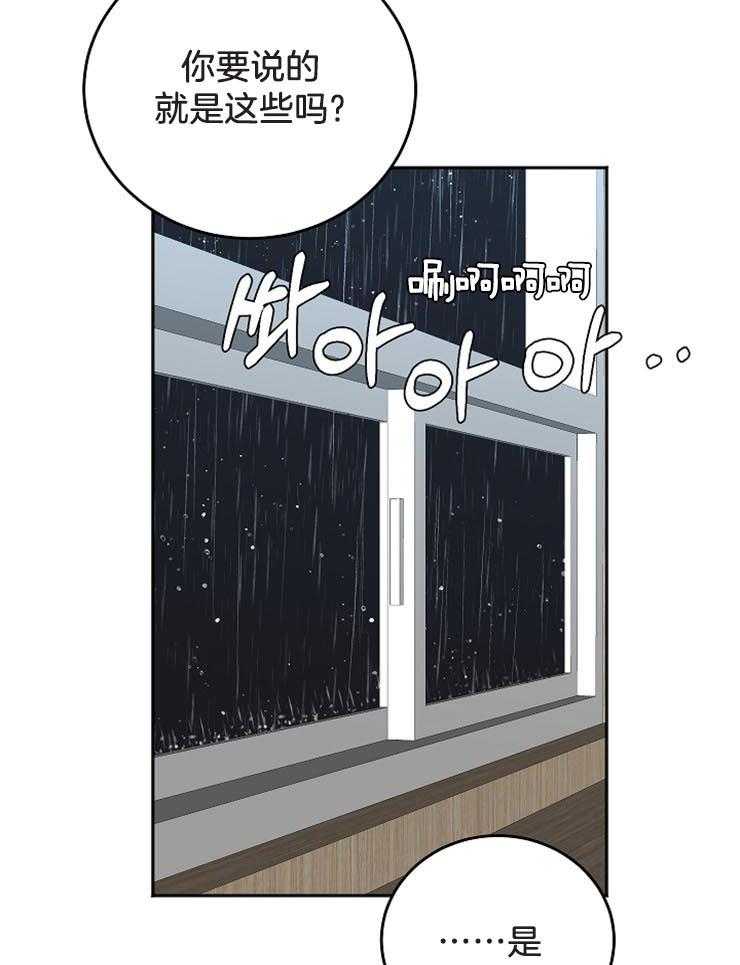 《私人房间》漫画最新章节第61话 我会等你免费下拉式在线观看章节第【21】张图片