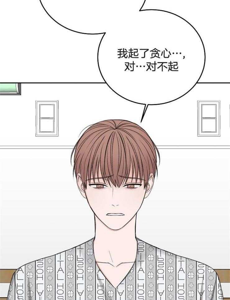 《私人房间》漫画最新章节第61话 我会等你免费下拉式在线观看章节第【24】张图片