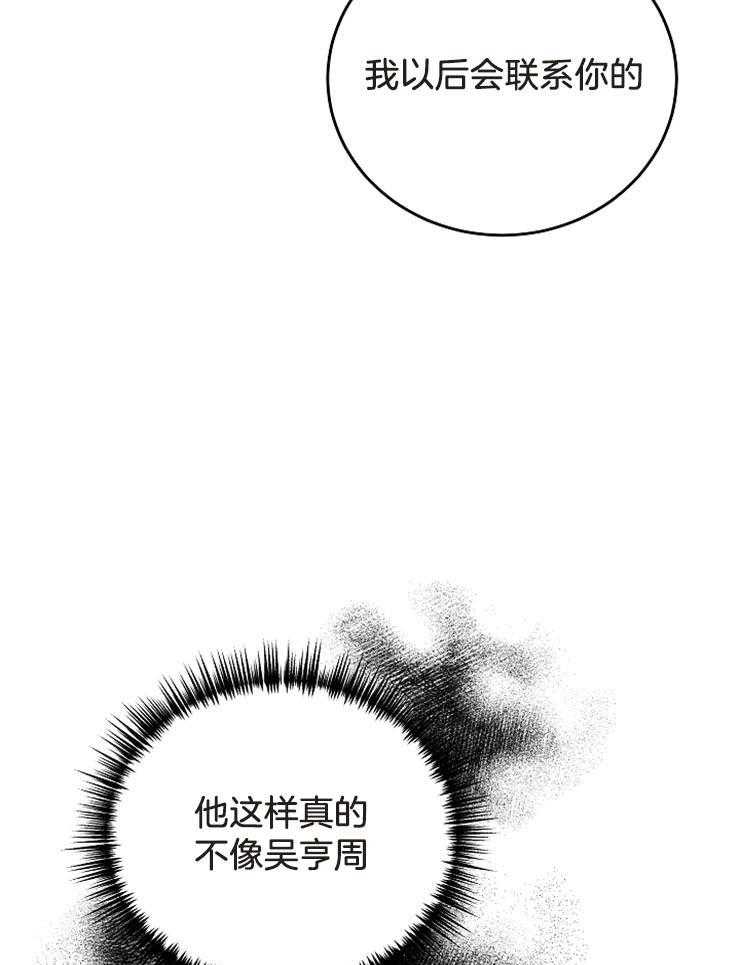 《私人房间》漫画最新章节第61话 我会等你免费下拉式在线观看章节第【13】张图片