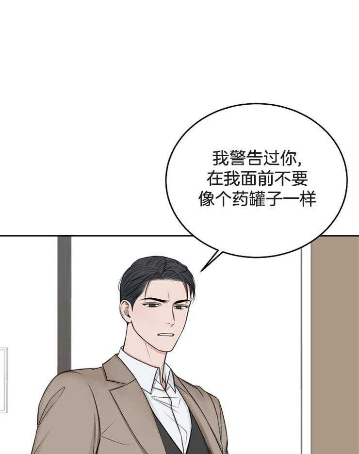 《私人房间》漫画最新章节第61话 我会等你免费下拉式在线观看章节第【35】张图片