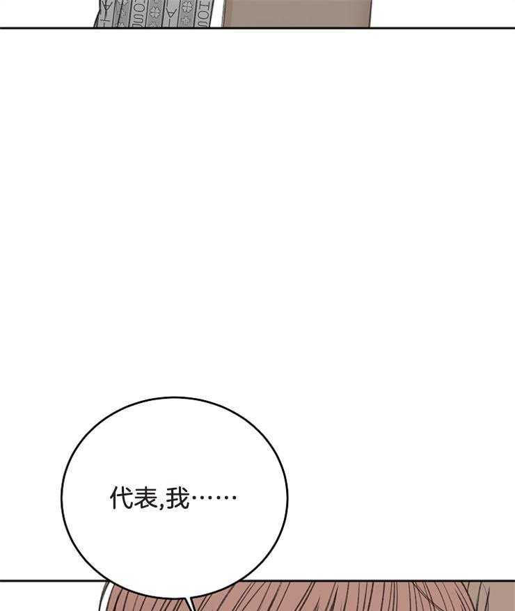 《私人房间》漫画最新章节第61话 我会等你免费下拉式在线观看章节第【4】张图片