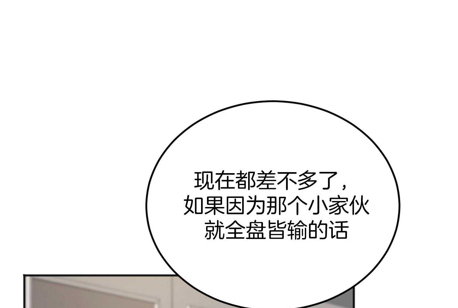 《私人房间》漫画最新章节第63话 去收尾免费下拉式在线观看章节第【61】张图片