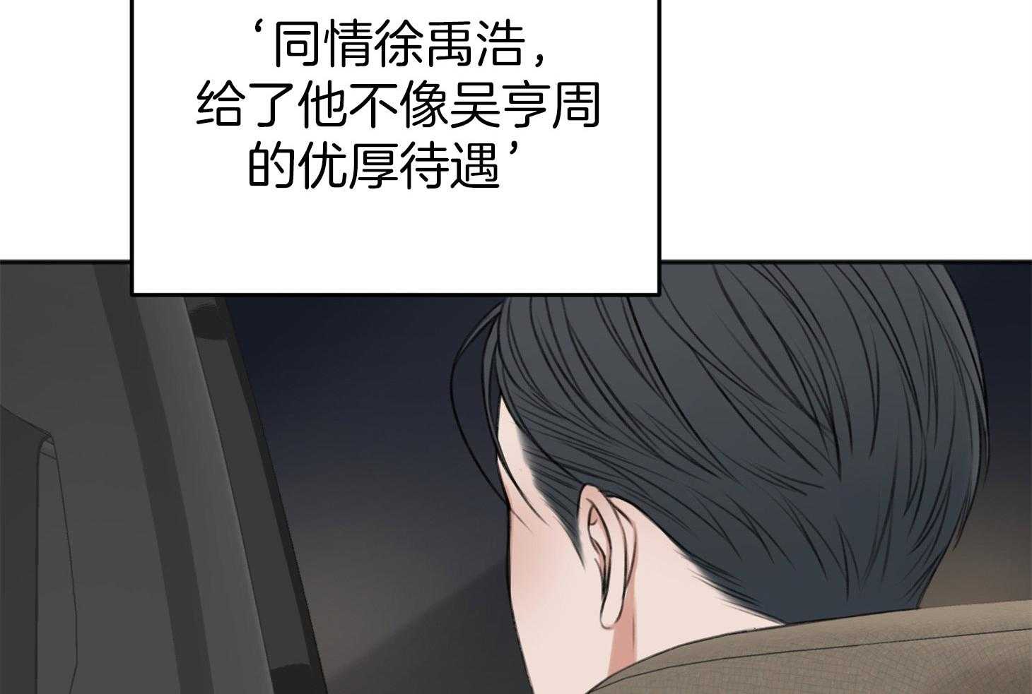 《私人房间》漫画最新章节第63话 去收尾免费下拉式在线观看章节第【18】张图片