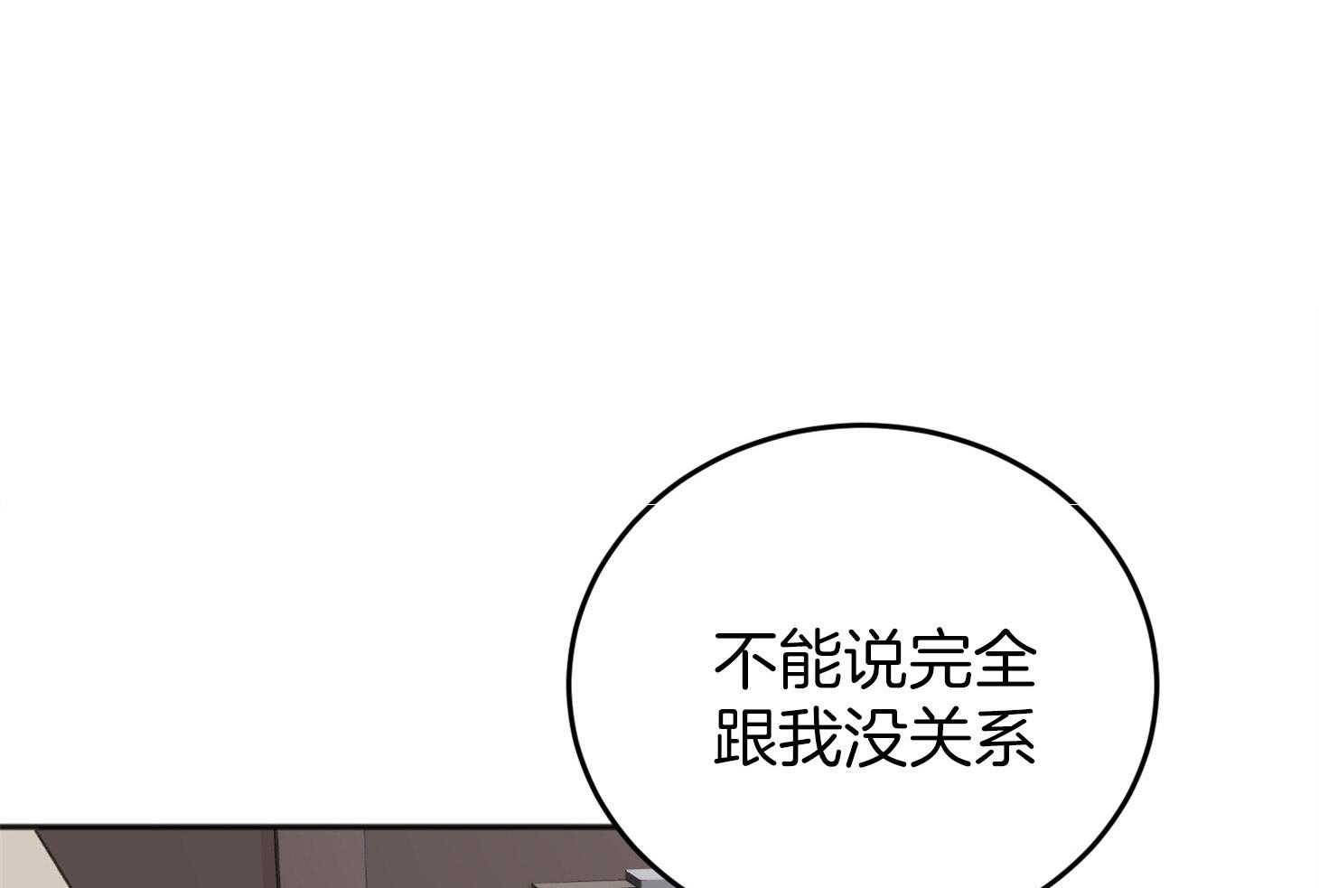 《私人房间》漫画最新章节第63话 去收尾免费下拉式在线观看章节第【40】张图片