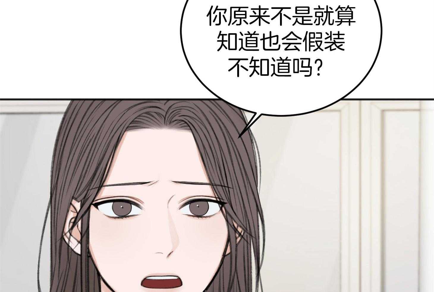 《私人房间》漫画最新章节第63话 去收尾免费下拉式在线观看章节第【35】张图片