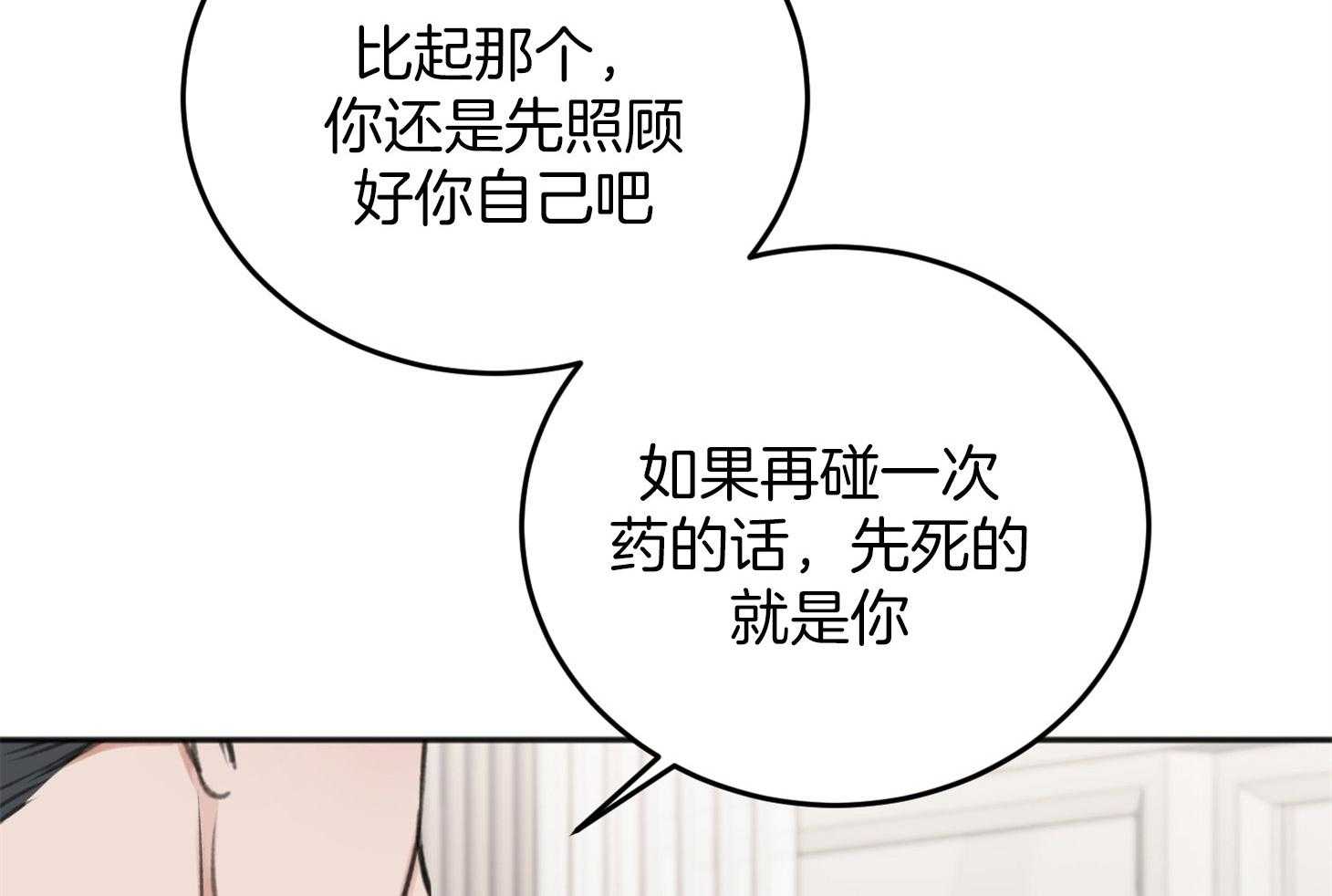 《私人房间》漫画最新章节第63话 去收尾免费下拉式在线观看章节第【51】张图片