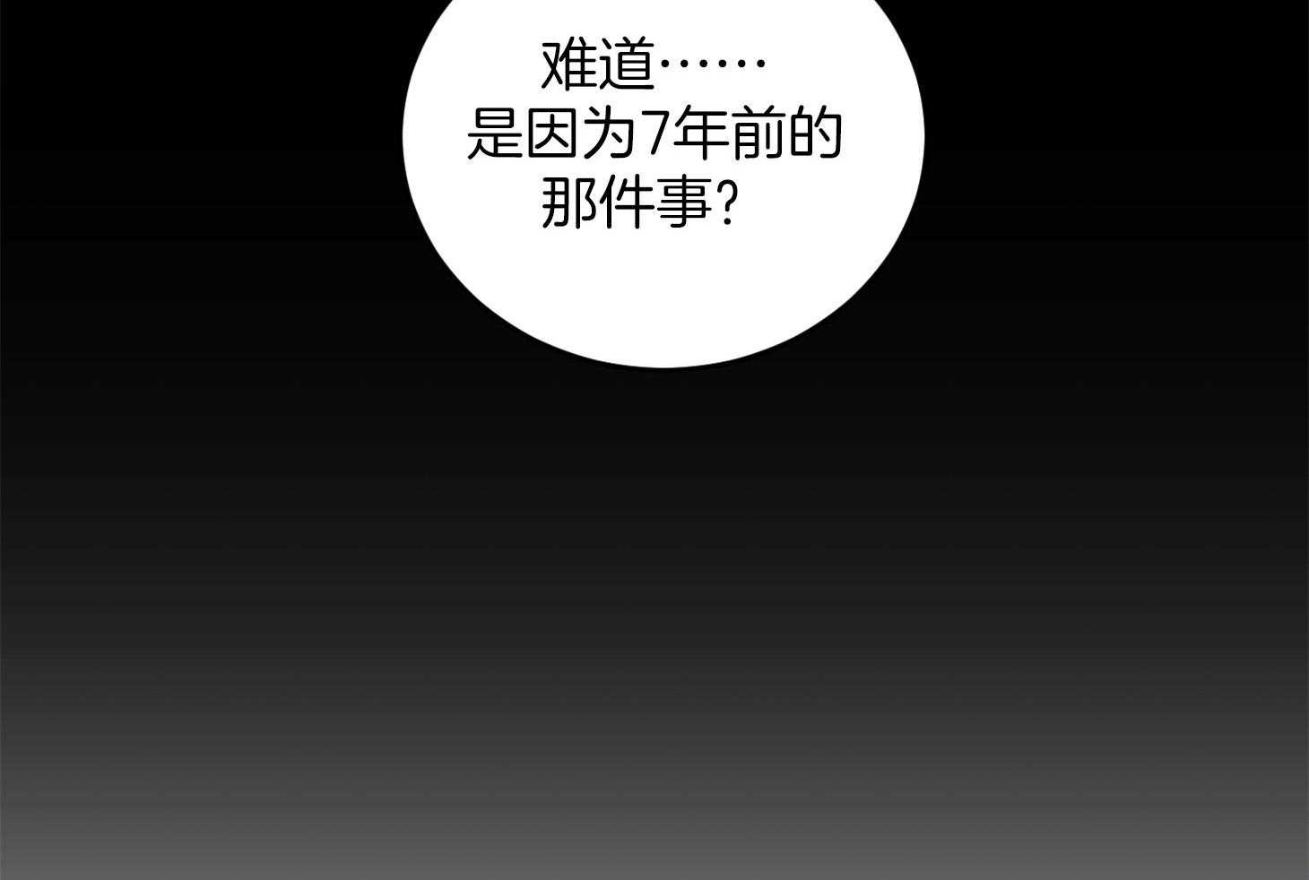 《私人房间》漫画最新章节第63话 去收尾免费下拉式在线观看章节第【69】张图片