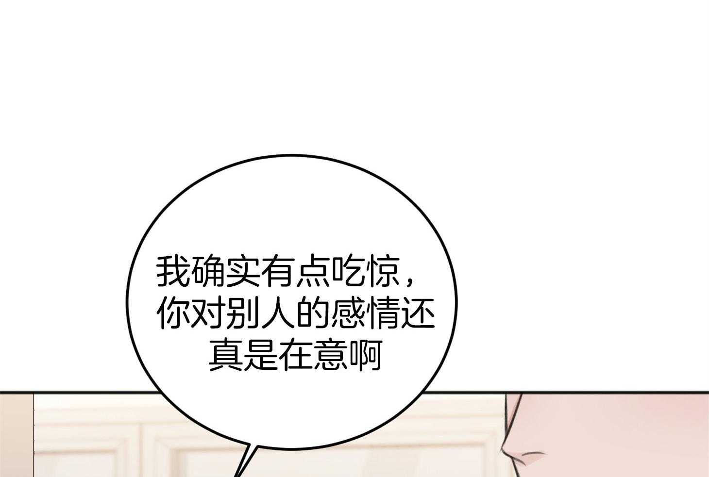 《私人房间》漫画最新章节第63话 去收尾免费下拉式在线观看章节第【38】张图片