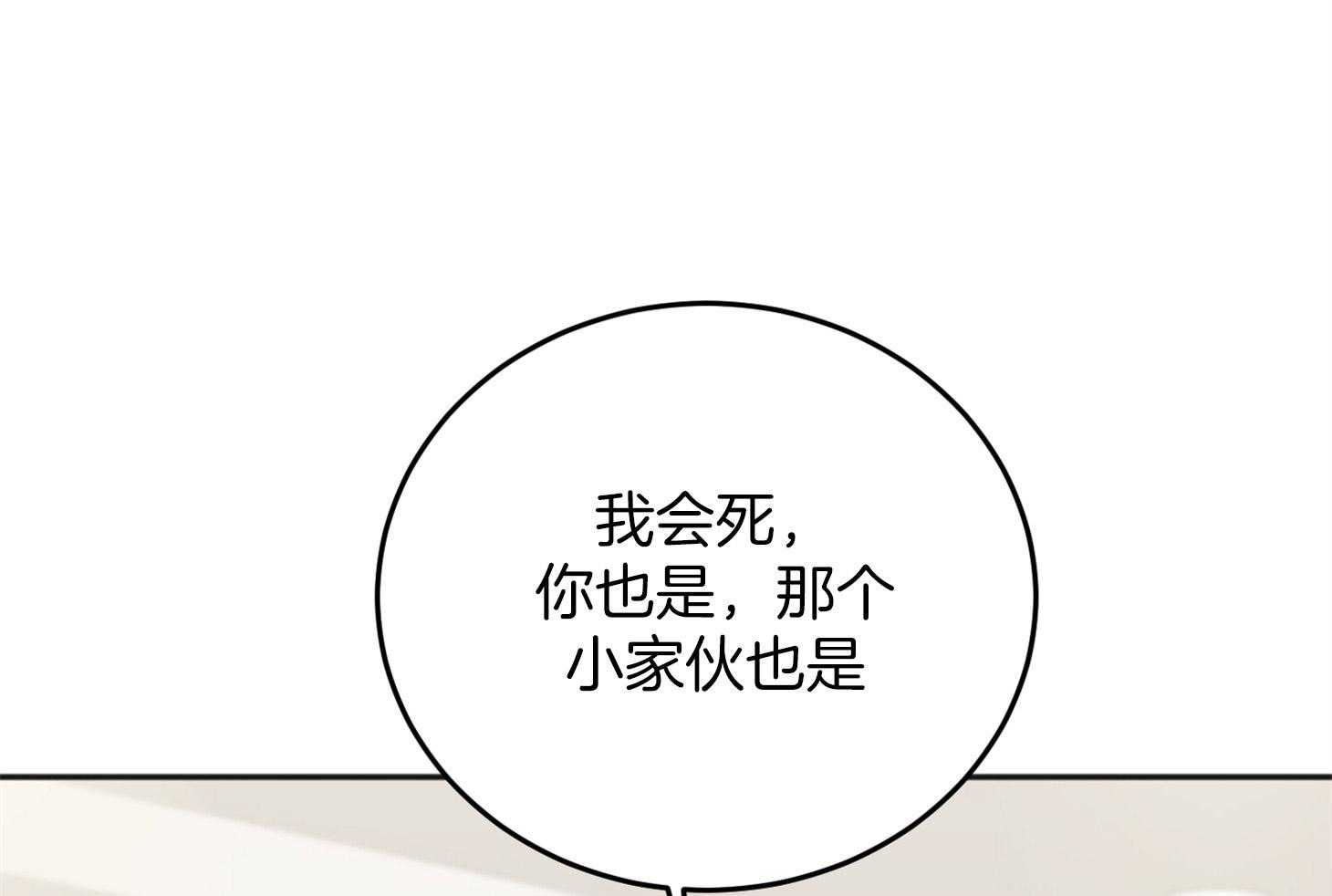 《私人房间》漫画最新章节第63话 去收尾免费下拉式在线观看章节第【58】张图片