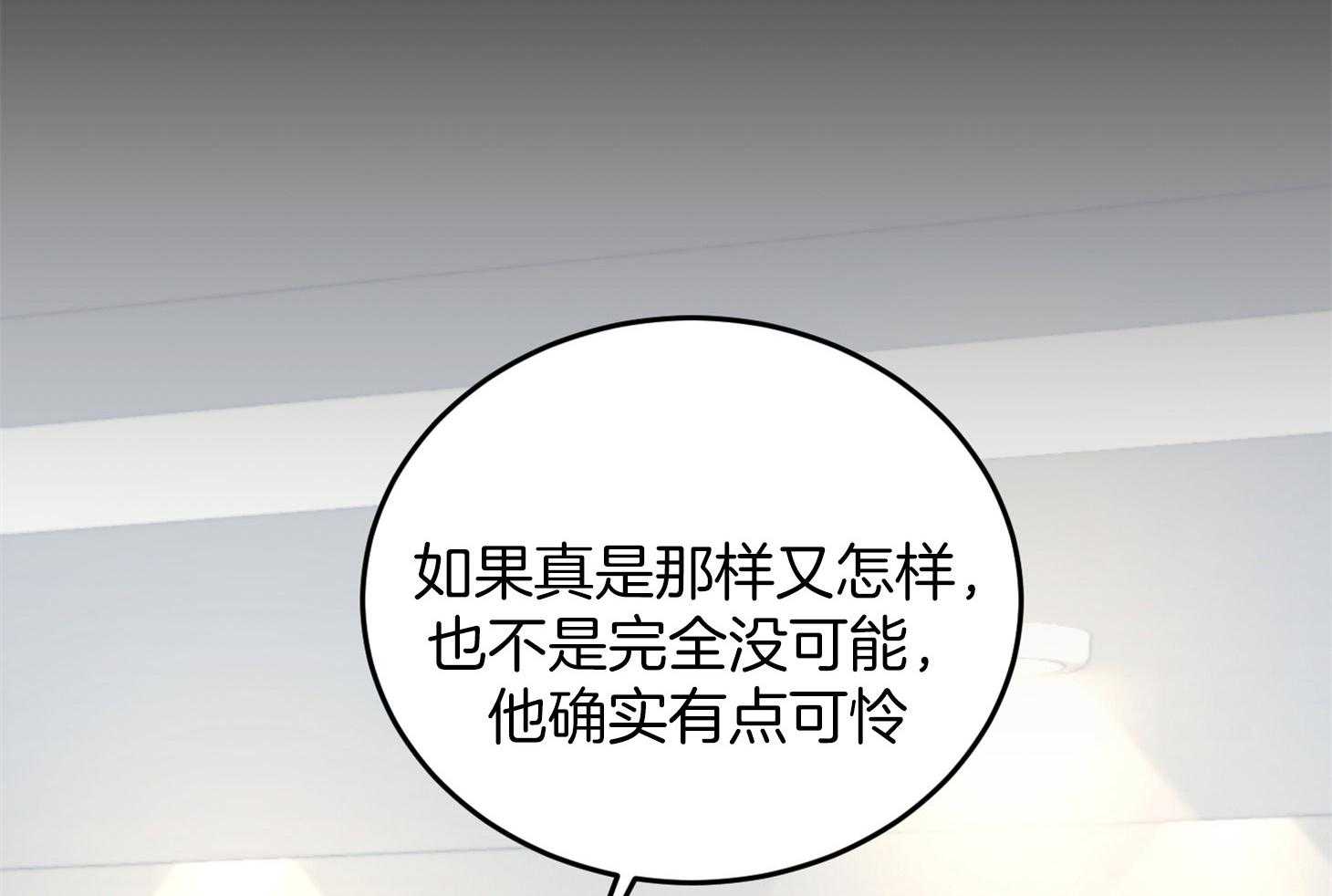 《私人房间》漫画最新章节第63话 去收尾免费下拉式在线观看章节第【68】张图片