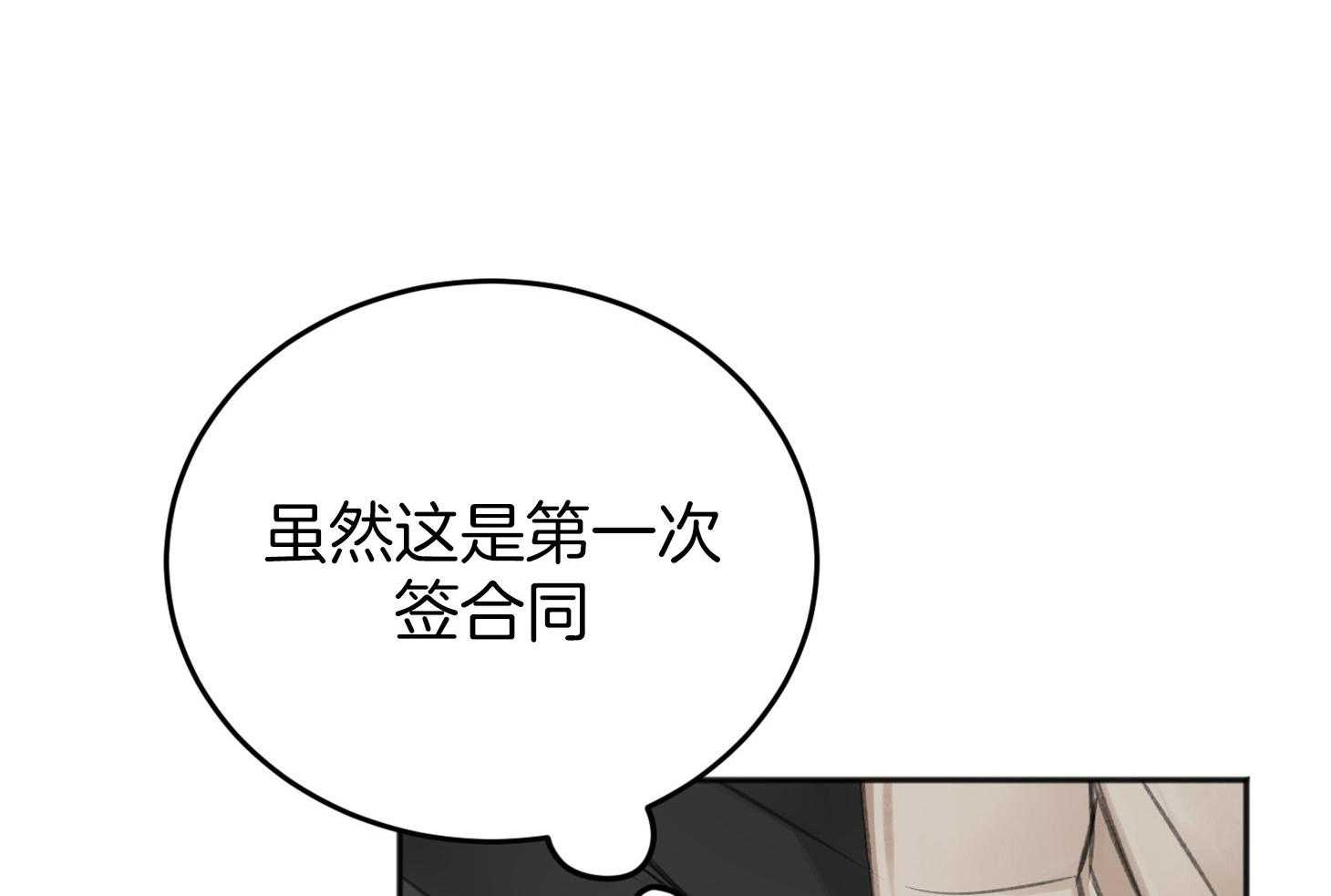 《私人房间》漫画最新章节第63话 去收尾免费下拉式在线观看章节第【13】张图片