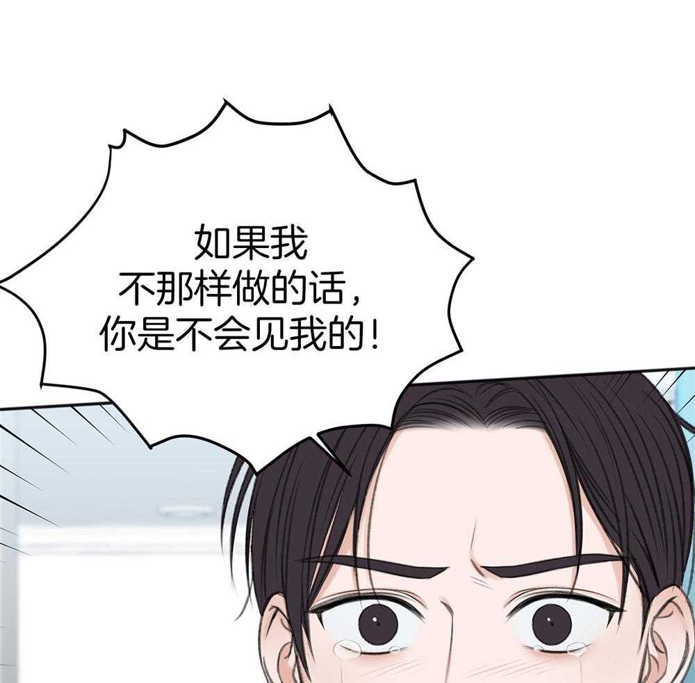 《私人房间》漫画最新章节第64话 最后一次免费下拉式在线观看章节第【38】张图片