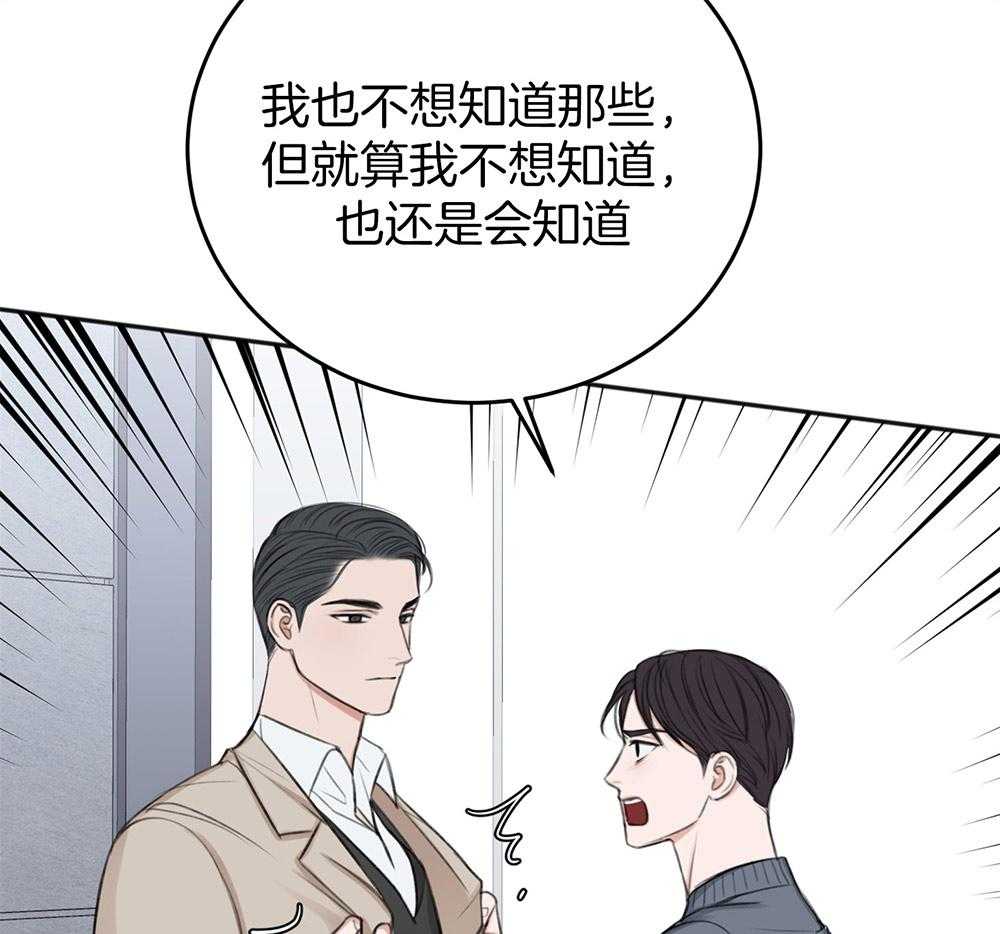 《私人房间》漫画最新章节第64话 最后一次免费下拉式在线观看章节第【15】张图片