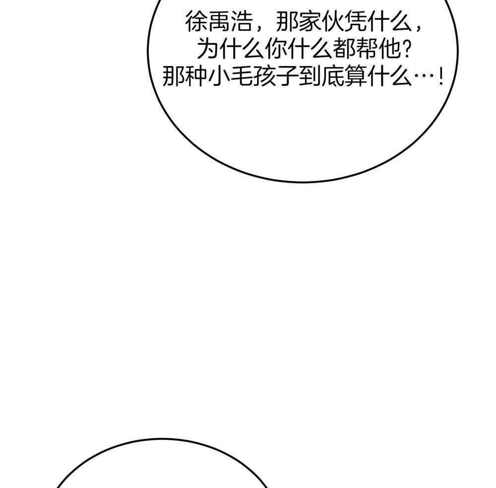 《私人房间》漫画最新章节第64话 最后一次免费下拉式在线观看章节第【24】张图片