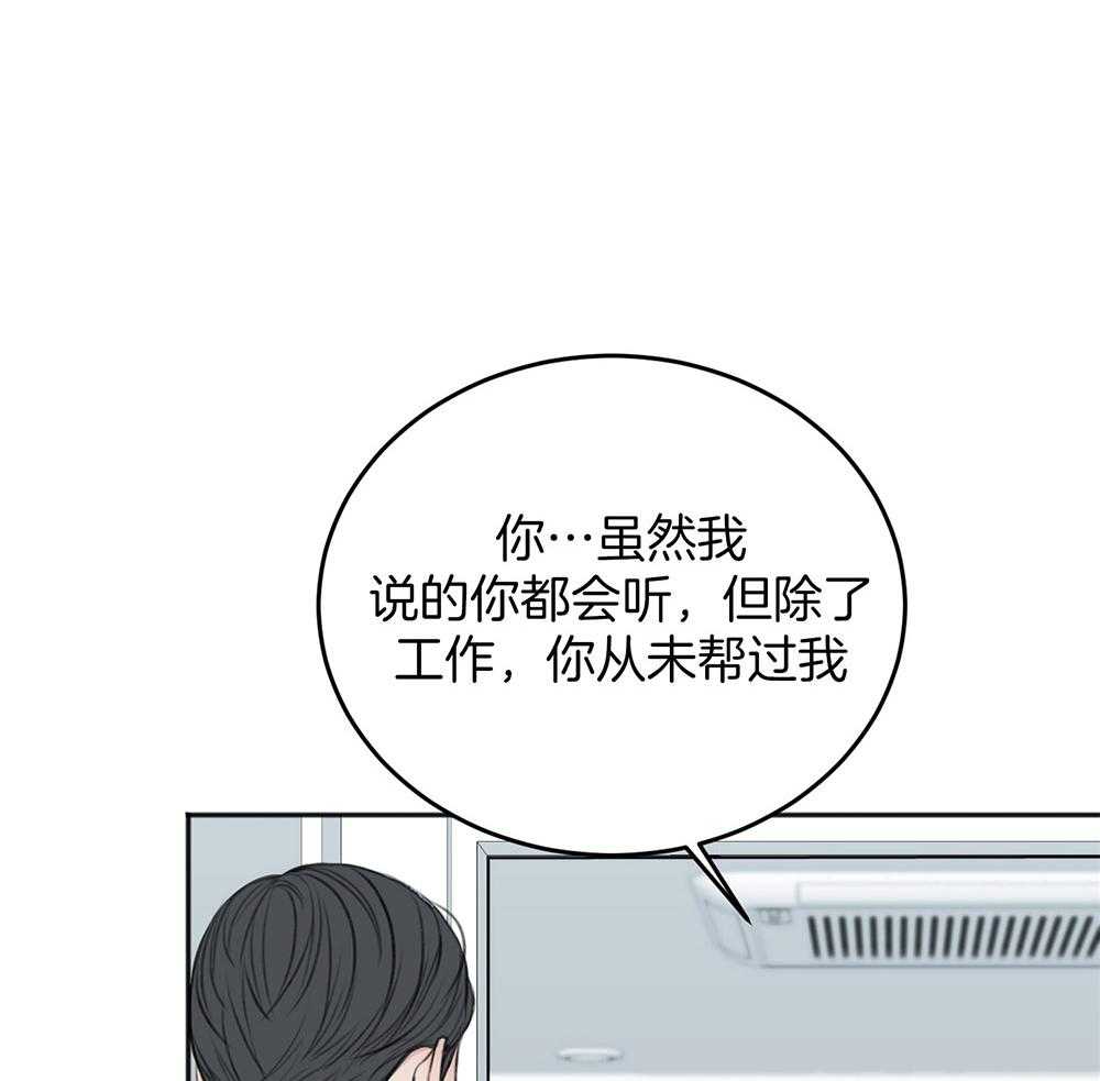 《私人房间》漫画最新章节第64话 最后一次免费下拉式在线观看章节第【26】张图片